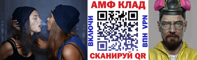 Амфетамин Розовый  Новокузнецк 
