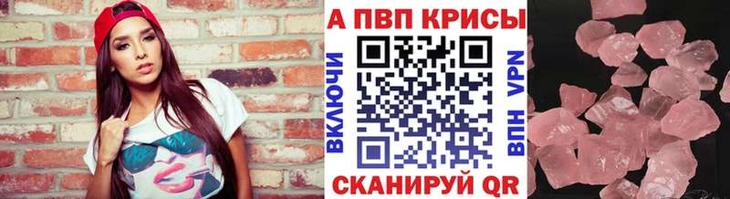 сколько стоит Новокузнецк Alpha-PVP Crystall
