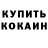 Метадон кристалл ERIK BUXARISKI