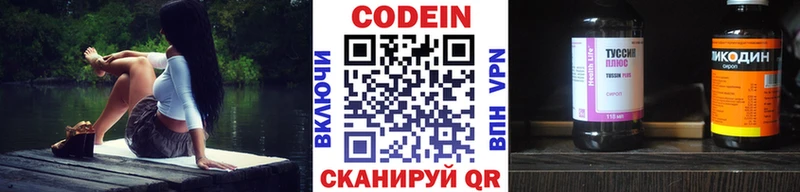 Codein Purple Drank  Новокузнецк 