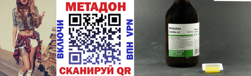 Метадон methadone  OMG как войти  Новокузнецк 